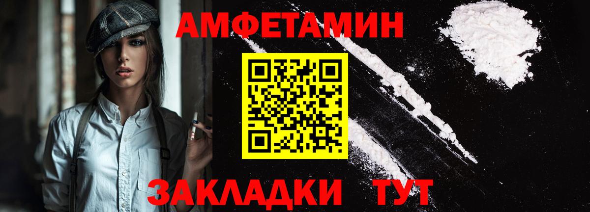 Amphetamine 98%  АМФ  Амфетамин  Кисловодск  Вход с VPN 