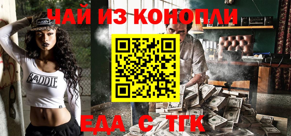 Кисловодск  Cannafood марихуана  Вход с VPN 