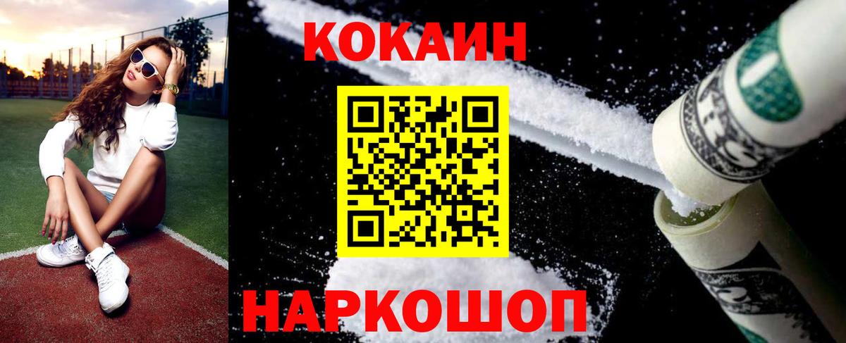 Кисловодск  Кокаин  Вход с VPN  Кокаин Колумбийский  Кокаин Боливия 