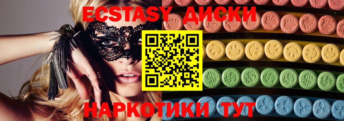 ЭКСТАЗИ XTC  Вход с VPN  Кисловодск  ЭКСТАЗИ таблы 
