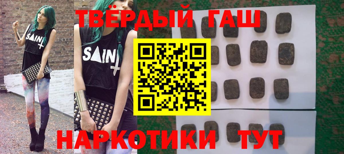 ГАШ  ГАШ Premium  Вход с VPN  ГАШ VHQ  что такое   Кисловодск 