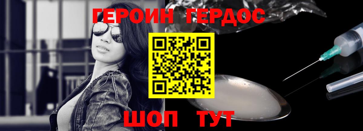 Героин афганец Кисловодск