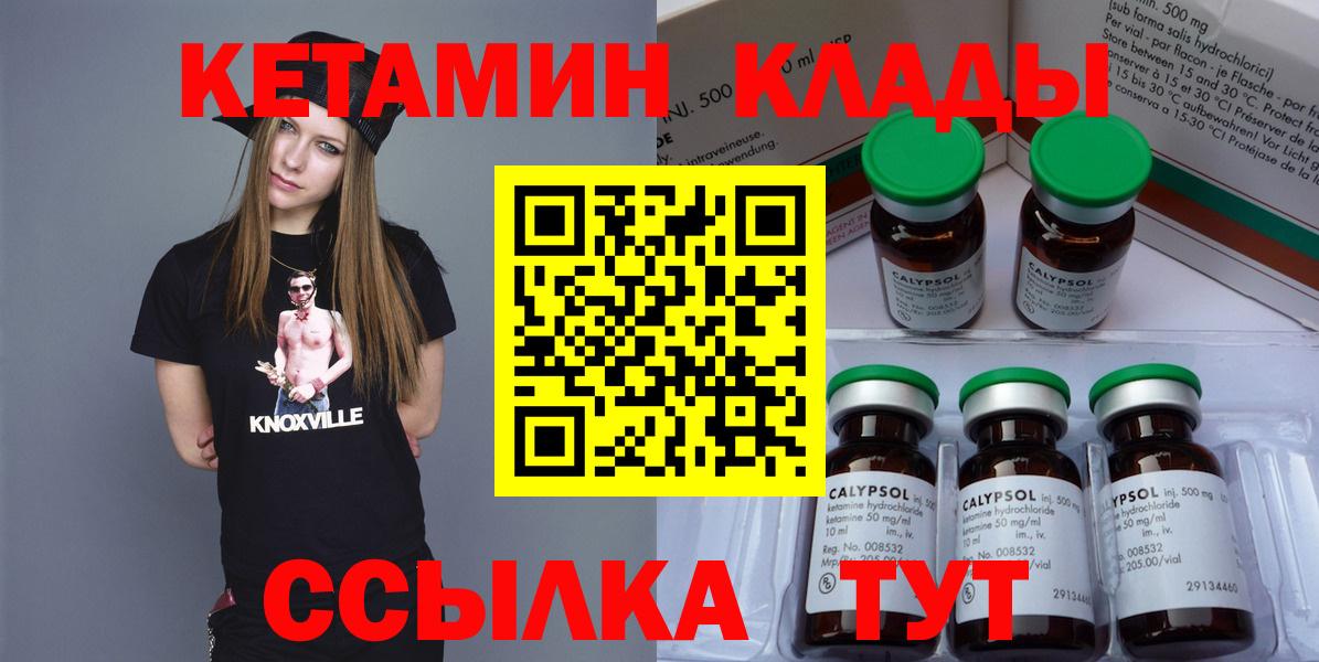 МЕГА как зайти  Вход с VPN  КЕТАМИН VHQ  Кисловодск  Кетамин ketamine 