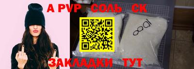 альфа пвп VHQ Краснознаменск