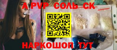 альфа пвп VHQ Краснознаменск