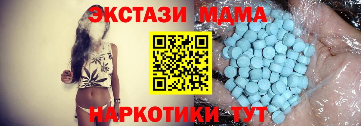 MDMA Molly  Вход с VPN  Кисловодск  МДМА  MDMA Molly 