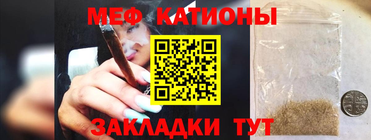 Мефедрон VHQ  Вход с VPN  МЯУ-МЯУ  Кисловодск  МЕФ 