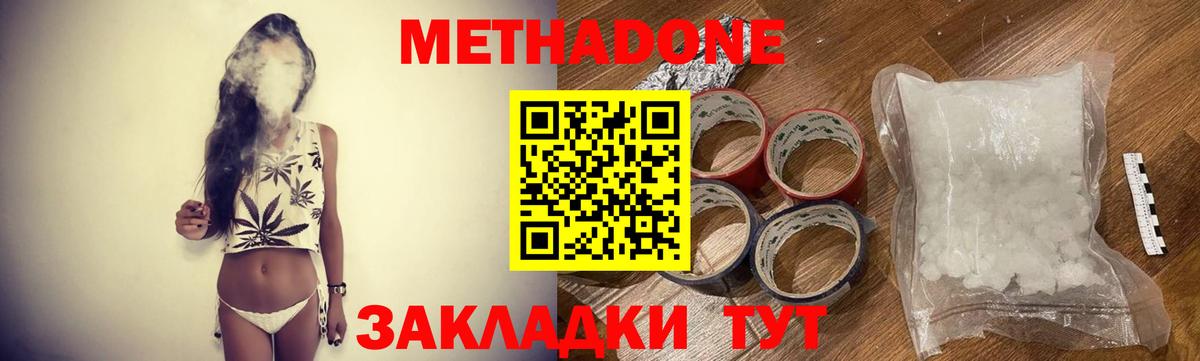 Метадон кристалл Кисловодск