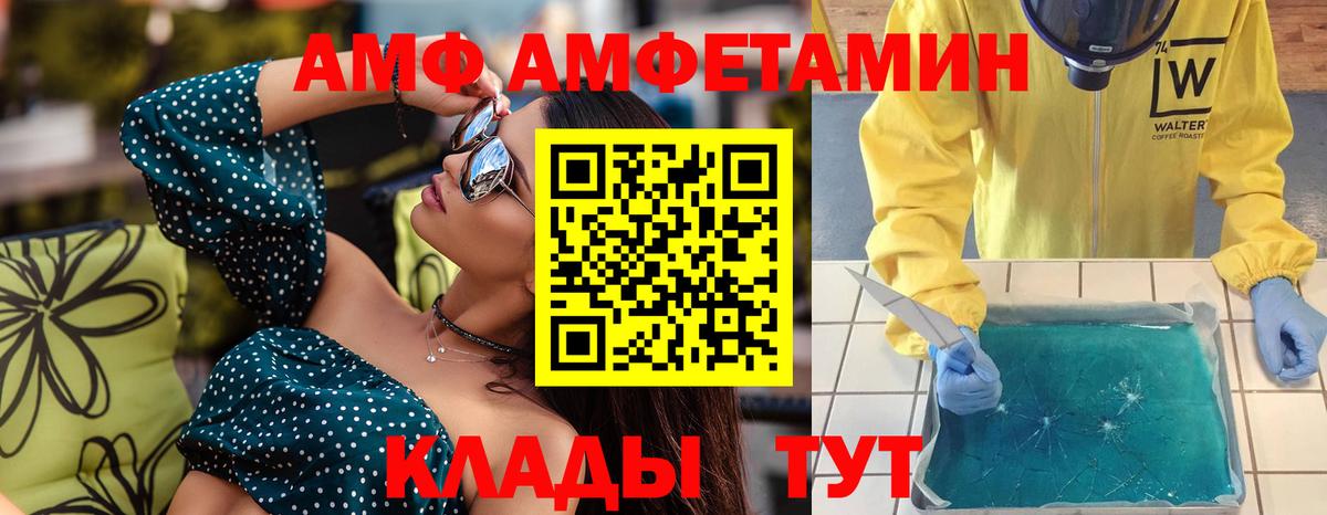 Кисловодск  Первитин Декстрометамфетамин 99.9%  Вход с VPN 