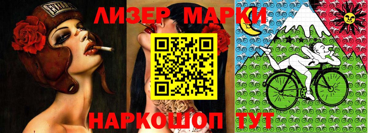 Наркотические марки 1,8мг Кисловодск