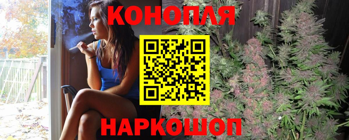 Канабис White Widow  Вход с VPN  Кисловодск  Канабис конопля 